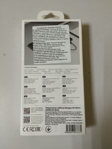 Б/в Повербанк Xo pb313 20000mah 10w 01-200901168