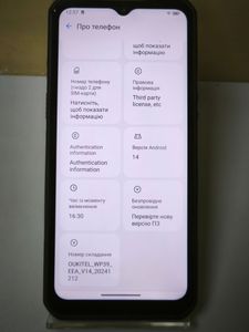 Б/в Мобільний телефон Oukitel wp39 6/256gb 01-200907868