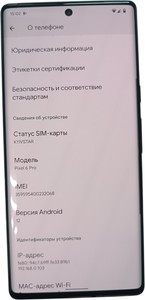 Б/в Мобільний телефон Google pixel 6 pro 12/128gb 01-200931277