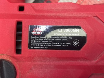 Б/в Електролобзик Vitals ef 8060gn 01-200931037