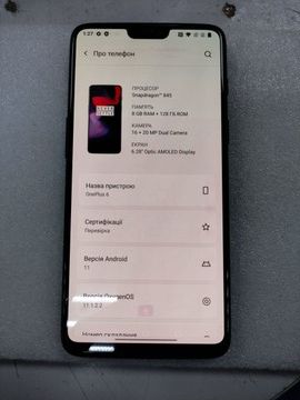 Б/в Мобільний телефон Oneplus 6 8/128gb 01-200882909