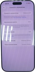 Б/в Мобільний телефон Apple iphone 16 pro max 256gb 01-200890287