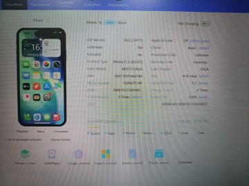 Б/у Мобільний телефон Apple iphone 16 128gb 01-200983250