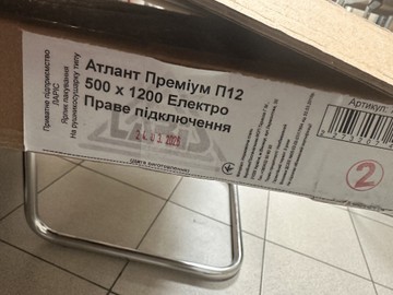 Б/у Полотенцесушитель Laris атлант премиум п12 500x1200 01-200986644