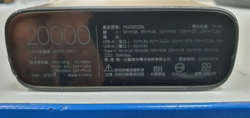 Б/в Повербанк Xiaomi mi 50w 20000mah 01-200892728