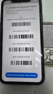Б/в Мобільний телефон Apple iphone 11 64gb 01-201001616
