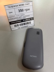 Б/в Мобільний телефон Nomi i1441 01-201018210