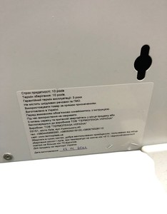 Б/в Обігрівач Termoplaza stp375 01-200887769