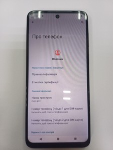 Б/в Мобільний телефон Motorola moto g23 8/128gb 01-201030412