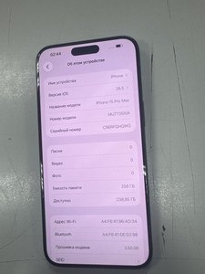 Б/в Мобільний телефон Apple iphone 15 pro max 256gb 01-201053161
