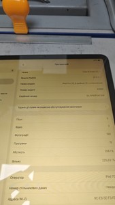 Б/в Планшет Apple ipad pro 12.9 2018 wi-fi + cellular 256gb 01-201052350