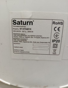 Б/в Обігрівач Saturn st-ht0481k 01-201054896