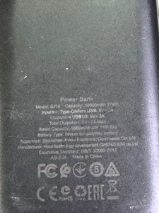 Б/у Повербанк Borofone bj14 freeway 10000mah 01-201053280