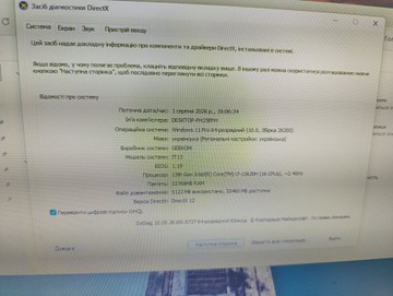 Б/в Міні пк Geekom mini it13 / intel core i7-13620h / ram 32gb / ssd 1tb / *інтегрована 01-201064397