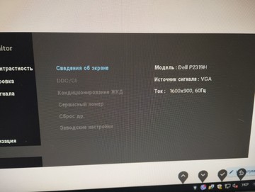 Б/в Монітор Dell p2319h 01-201091445