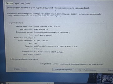 Hp core i3-1005g1 ddr4/8gb ddr4/hdd *відсутній/ssd 256 gb/*інтегрована