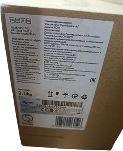 Б/в Фен Dyson hd07 supersonic prussian/rich copper 01-201026250