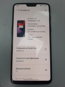 Б/в Мобільний телефон Oneplus 6 8/128gb 01-201106801