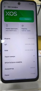 Б/в Мобільний телефон Infinix smart 10 4/128gb 01-201127180