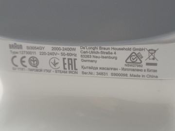 Б/у Утюг Braun texstyle 3 si 3054 gy 01-201133636
