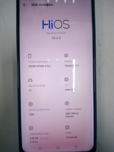 Б/в Мобільний телефон Tecno spark 9 pro kh7n 4/128gb 01-201138526