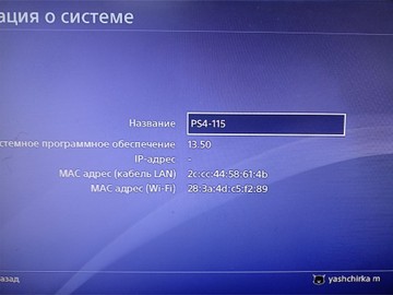Б/в Ігрова приставка Sony playstation 4 slim 1tb 01-201142646