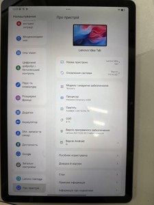 Б/в Планшет Lenovo idea tab 8/256gb 5g luna + pen 01-201150928