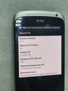 Б/в Мобільний телефон Htc one s 8gb 01-201161899