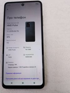 01-200794886: Hmd pulse ta-1589 4/64gb