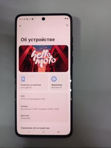 01-200794613: Motorola moto g84 12/256gb