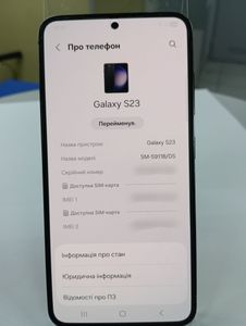 Б/у Мобильний телефон Samsung galaxy s23 8/128gb 01-200764129