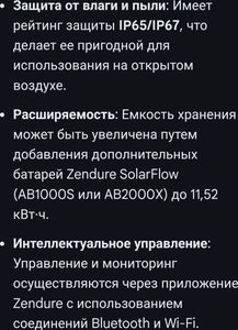 01-200765985: Solarflow 800 pro