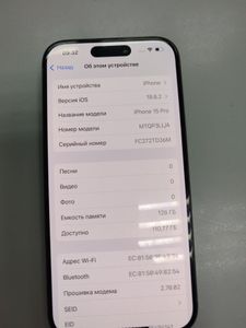 Б/в Мобільний телефон Apple iphone 15 pro 128gb 01-200802628