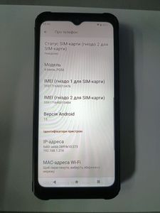 Б/в Мобільний телефон Sigma x-treme pq56 01-200828441