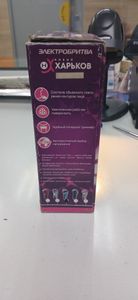 Б/в Електробритва Новий Харків нх-8508 фаворит-q 01-200864244