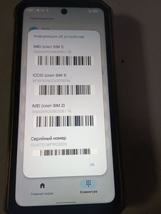 Б/в Мобільний телефон Oukitel wp19 8/256gb 01-200872218