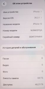 Б/в Мобільний телефон Apple iphone 12 64gb 01-200890198