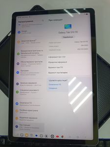 Б/в Планшет Samsung galaxy tab s10 fe 12/256gb 01-200896376