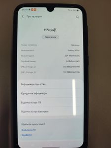 Б/в Мобільний телефон Samsung galaxy m30s m307f 4/64gb 01-200899799