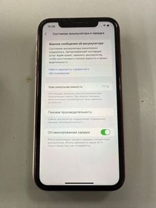 Б/в Мобільний телефон Apple iphone xr 64gb 01-200900847