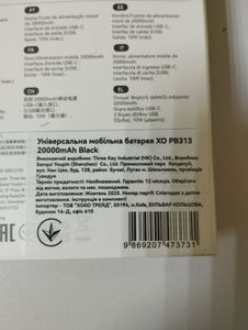 Б/в Повербанк Xo pb313 20000mah 10w 01-200901168