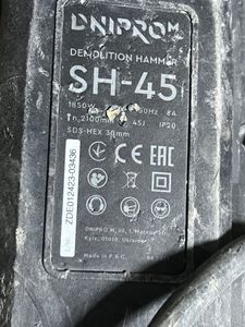 Б/у Отбойный молоток Dnipro-M sh-45 01-200902628