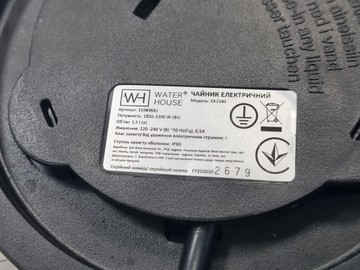Б/в Електрочайник Water House ek1784 01-200923705