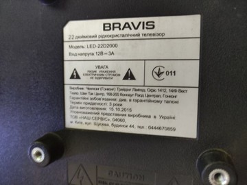 Б/в Телевізор Bravis led-22d2000 01-200929880