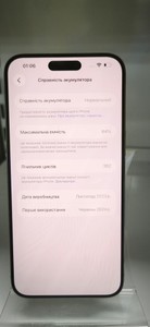 Б/в Мобільний телефон Apple iphone 15 pro max 256gb 01-200932554