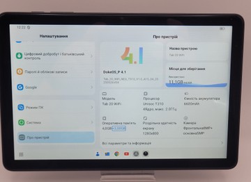 Б/в Планшет Blackview tab 20 4/64gb wi-fi 01-200941789