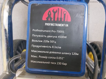 Б/в  Profinstrument pro-7000 8.3л 4,5 квт 01-200941897
