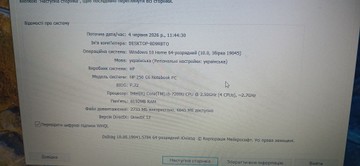 Б/в Ноутбук Hp 15/core i5 7200u ddr3/8gb ddr3/hdd *відсутній/ssd 256 gb/*інтегрована 01-200975312