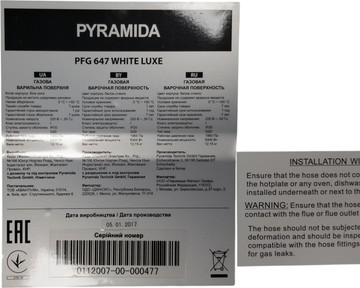 Б/у Варочная поверхность Pyramida pfg 647 luxe 01-200937948