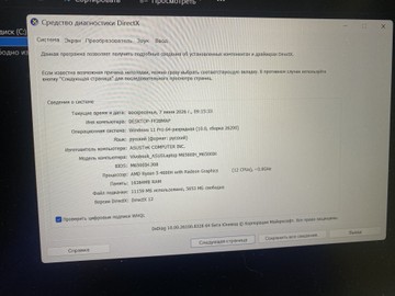 Б/в Ноутбук Asus 15/ryzen 5 4600h ddr4/16gb ddr4/ssd 512 gb/geforce gtx1650 4gb 01-201010989
